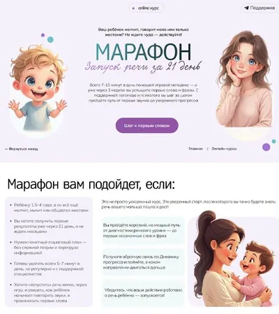 Обложка марафона «Запуск речи за 21 день»