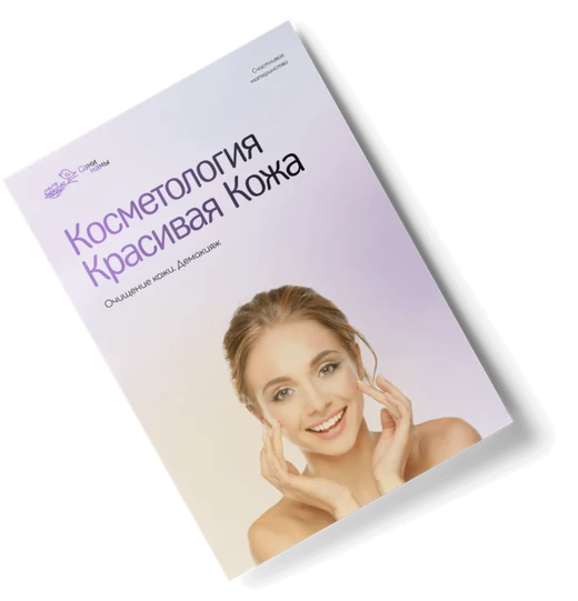 Как избавиться от акне — материалы онлайн-курса «Красивая кожа»