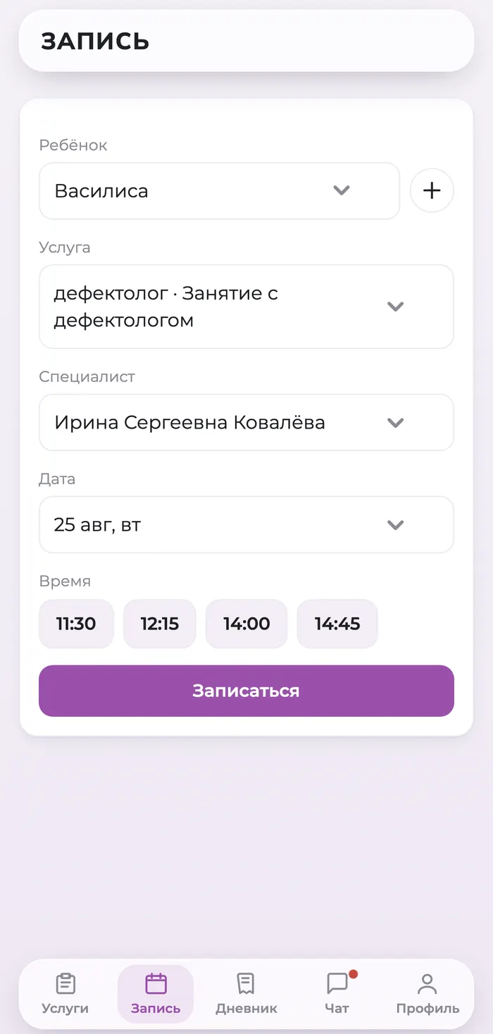 Онлайн-запись в детский клуб: выбор услуги, специалиста и времени в приложении