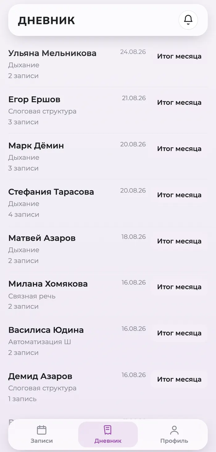Дневник педагога с прогрессом учеников в CRM для детского клуба