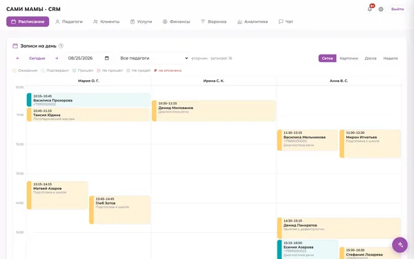 Расписание занятий в CRM «Сами Мамы» для детских центров