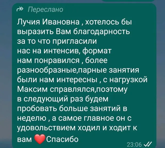 Отзыв о занятиях с логопедом в центре «Сами Мамы»