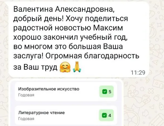 Отзыв о подготовке к школе в центре «Сами Мамы»