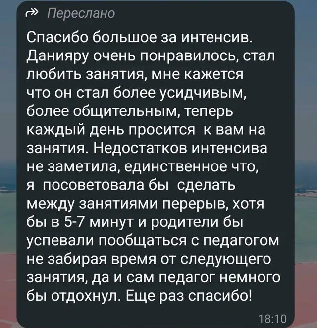 Отзыв о занятиях по подготовке к школе в центре «Сами Мамы»
