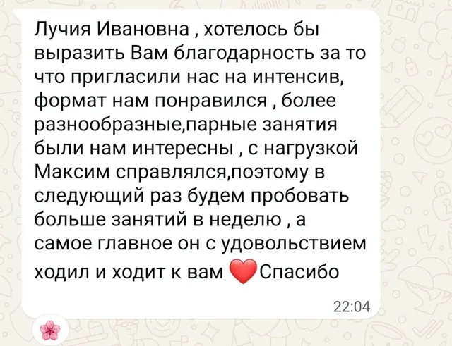 Отзыв о логопеде Лучии Розенталь